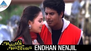Alli Arjuna Tamil Movie Songs  Endhan Nenjil Video