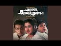 Mon Bolche Keu Asbe Title Song