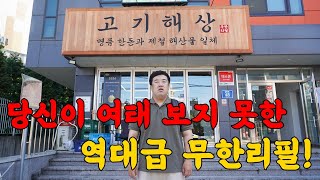놀랄 준비 되셨나요? 도저히 믿을수가 없는 무한리필 뷔페를 발견했습니다!