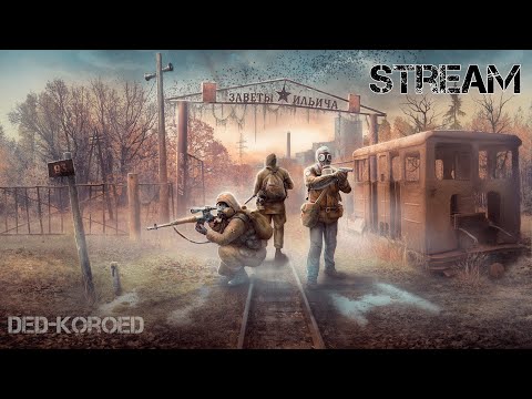 Stream | ДОЛГ ПЫТАЛСЯ УСТРАНИТЬ УЧЕНОГО | ЧТО ТЕПЕРЬ ИХ ЖДЕТ? | DayZ RP Stalker #19