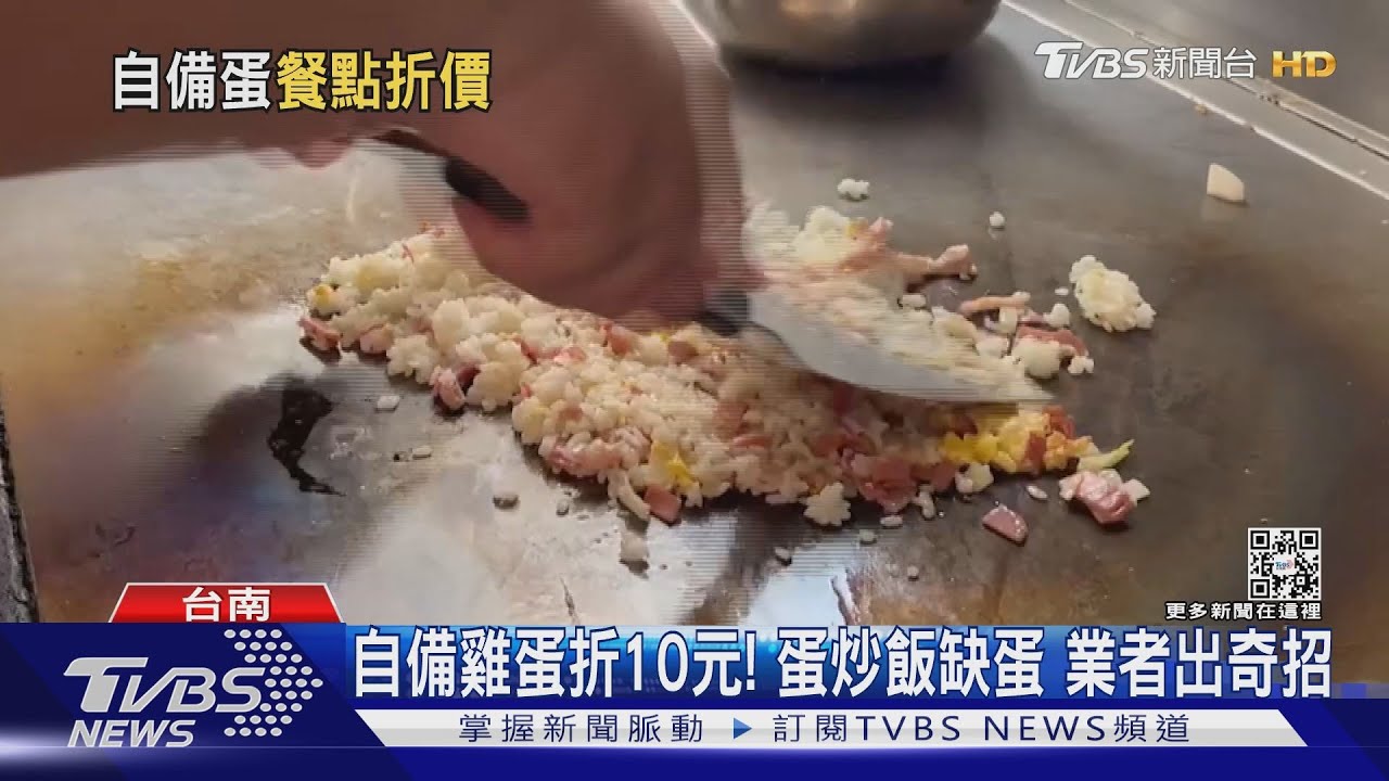 蛋蛋的哀傷!沒蛋賣鹹粥店停業 客人自備蛋炒飯折10元