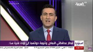 preview picture of video 'أمطار النماص وتنومه صيف 2018'