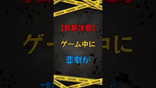 【REPO】歌い終わる前に〇〇される実況者【Butter-Fly】#shorts