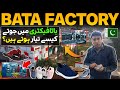 Bata Shoes Limited How Pakistan S Most Famous Brand Bata Factory Works Made In Pakistan