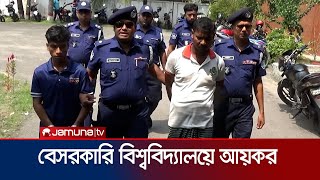 শিশু আহসান হত্যা মামলা