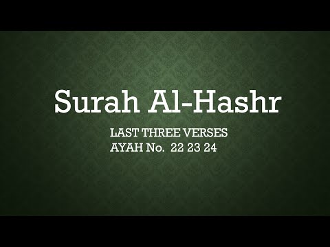 Surah Al-Hashr last 3 verses english translation & transliterartion #Allah #prophetmuhammad #Quran