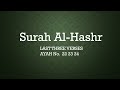 Surah Al-Hashr last 3 verses english translation & transliterartion #Allah #prophetmuhammad #Quran