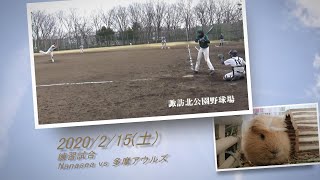 ［草野球実況 2020/2/15］Nanasea vs 多摩アウルズ