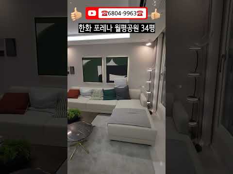 4K]대전 한화 포레나 월평공원 미분양 아파트 모델하우스 34평…
