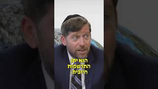 לא דנים לכף זכות? תחשבו שוב | הרב אהרן לוי