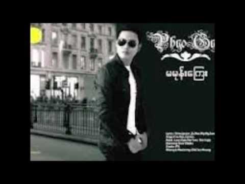 Ta Khu Tal Kho Hlone Yar - Phyo Gyi (Ma Mone Kyay)