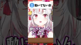 動けなくなっても可愛すぎるお嬢…！！【ホロライブ/ホロライブ切り抜き/百鬼あやめ】#shorts #short #hololive #vtuber #切り抜き