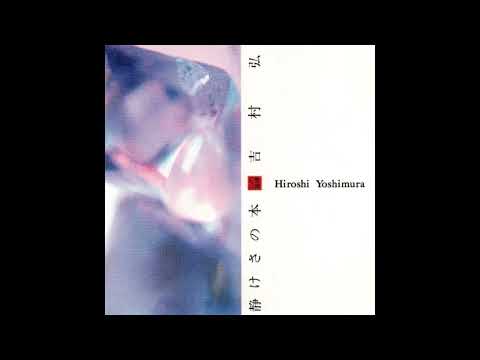 Hiroshi Yoshimura - Static (静けさの本)