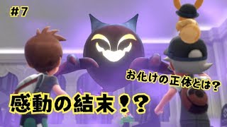 【デスブイ＃7】お化けの逆襲EVOLUTION