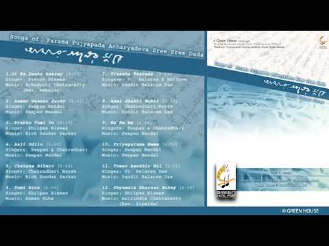 AAMAR GAANER SUREY (Bengali Album) - Audio Jukebox