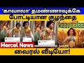 VIBE Baby Video For Kaavaalaa Tamanna Song Goes Viral Jailer Aniruth Nelson Rajini