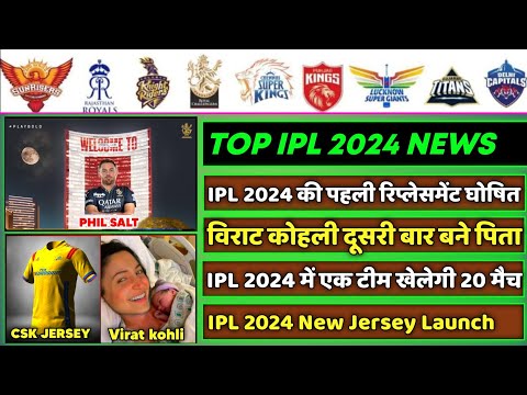 IPL 2024 - 8 Big News for IPL on 28 Jan (1st IPL Replacement, Virat Kohli, IPL Matches, IND vs ENG)