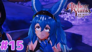 追放された私が最強錬金術士パーティーで最強に！？【ユミアのアトリエ】#１５