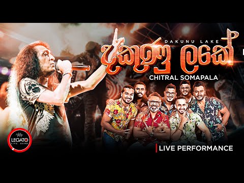 Dakunu Lake Chithral Somapala ft LEGATO