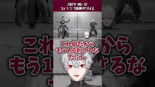 シュートコーチの神アドバイスでサドンデスを制する葛葉【スト6】#shorts