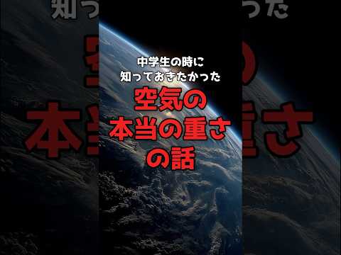 あなたは毎日、空気に潰されています。 のサムネイル