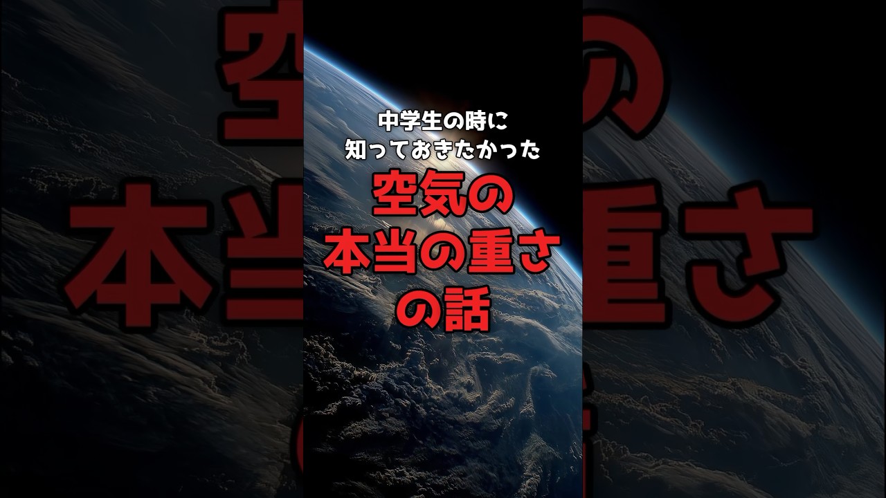 あなたは毎日、空気に潰されています。 のサムネイル