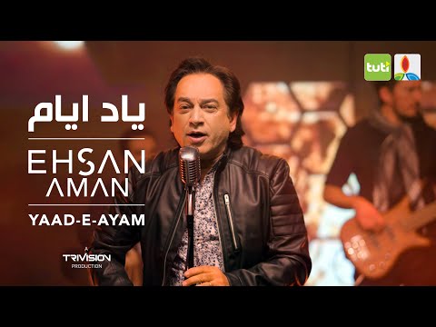 Ehsan Aman - Yaad-e-Ayam - Official Video / احسان امان - یاد ایام
