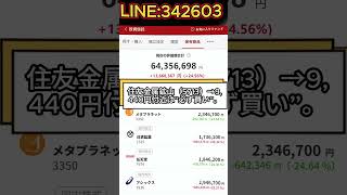 #株式投資 #投資初心者 #株初心者 #資産運用 #お金の勉強 #株式  #日本株#NISA #新NISA #少額投資 #長期投資 #副収入