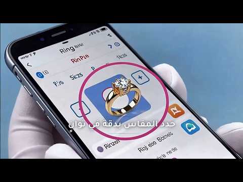 Ring Sizer Pro - مقاس الخاتم