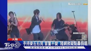 [問卦] 五月天阿信麥克風大幅度擺動 音量都沒變  