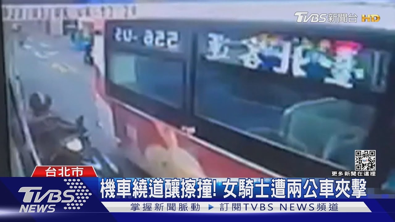 機車繞道釀擦撞! 女騎士遭兩公車夾擊