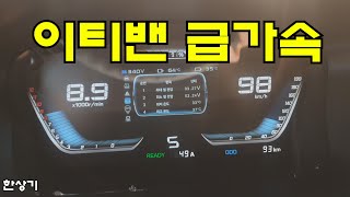 [한상기] 제이스 모빌리티 이티밴 급가속(ET Van Acceleration) - 2022.09.22 4K