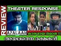 AYALAAN Theatre response|Ayalaan movie review|Ayalaan review|Ayalaan movie review malayalam