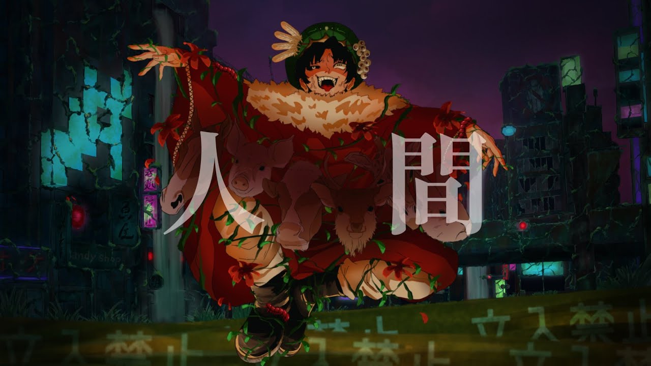 703号室『人間』(Music Video)