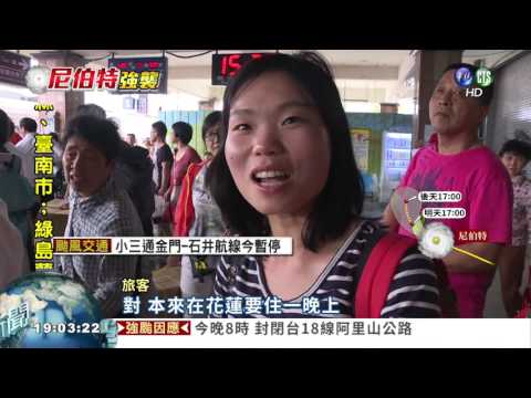 台鐵西部幹線 18:00後陸續停駛