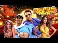 Rascals 2011 Superhit Comedy Movie Sanjay Dutt Ajay Devgn Kangana Ranaut Arjun Rampal