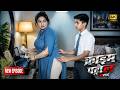 Married Woman Falls In Love With A Younger Man Crime Patrol Crime Patrol New Episode 2026