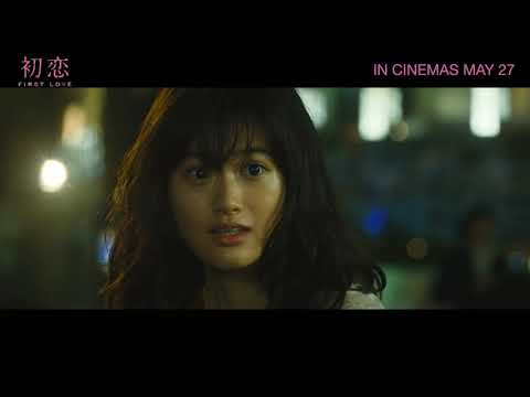 FIRST LOVE 初恋 Official Trailer | Takashi Miike Film In Cinemas MAY 27