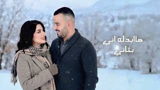 كلمات اغنية الحب الاول طيف خالد