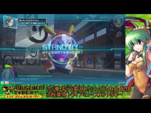 Toratawa 1on1: Uho (Libre) vs Azazel (Machamp)