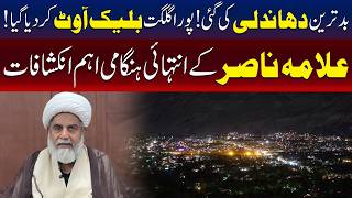 بدترین دھاندلی کی گئی، پورا گلگت بند کیا گیا: علامہ ناصر عباس