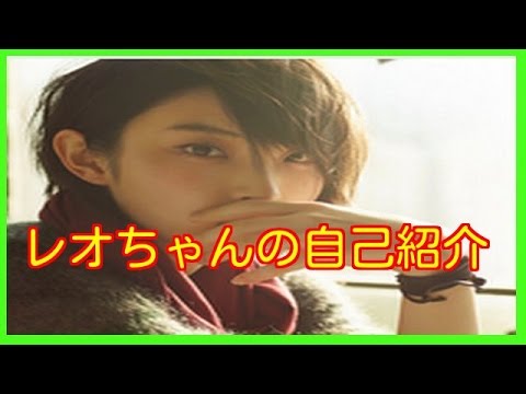 【自己紹介】 家入レオです。レオって本名?血液型は?仕事は? 趣味 性格とか・・