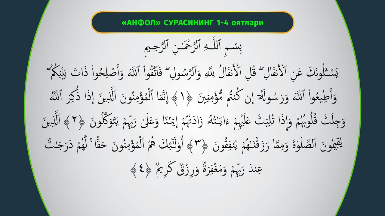 JONLI: Anfol surasining 1-oyatidan 48-oyatigacha 18.12.2025