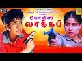 Police Lock Up | Tamil Action Movie HD |Vijaya Santhi & Vinod Kumar Police Lock Up | Tamil Action Movie HD |Vijaya Santhi & Vinod Kumar