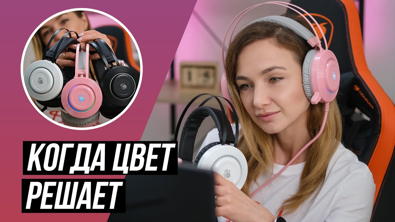 Компьютерная гарнитура A4Tech Bloody G521, розовый