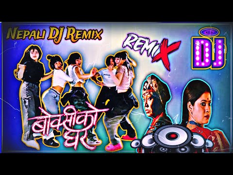 Bujhina Maile - BOKSI KO GHAR Nepali DJ Remix | Prakash Saput, Keki, Samikshya, Sulakshyan, Rama