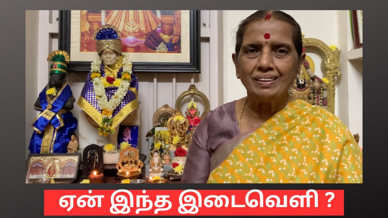 ஏன் இந்த இடைவெளி ? / We are back!!!- Revathy Shanmugam