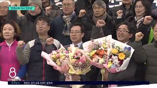 [G1뉴스]강삼영 당선..