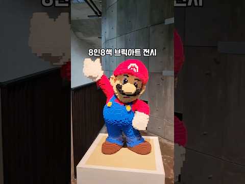 [아이랑갈만한곳] 문화비축기지 '여름방학 특별전' 8인8색 브릭아트, 레고 전시회