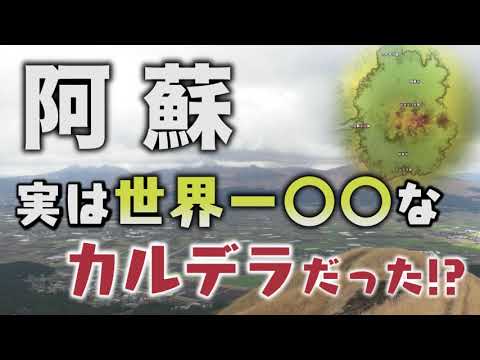 阿蘇火口(中岳)